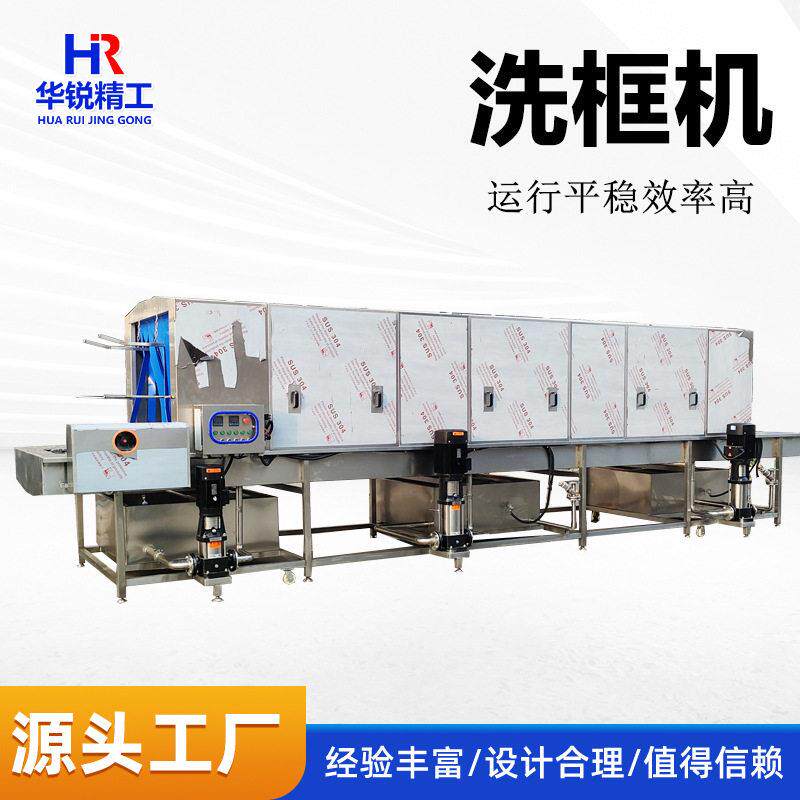 周转筐自动清洗清洗机商用托盘压喷淋清洗设备鸡蛋框清洗洗框机