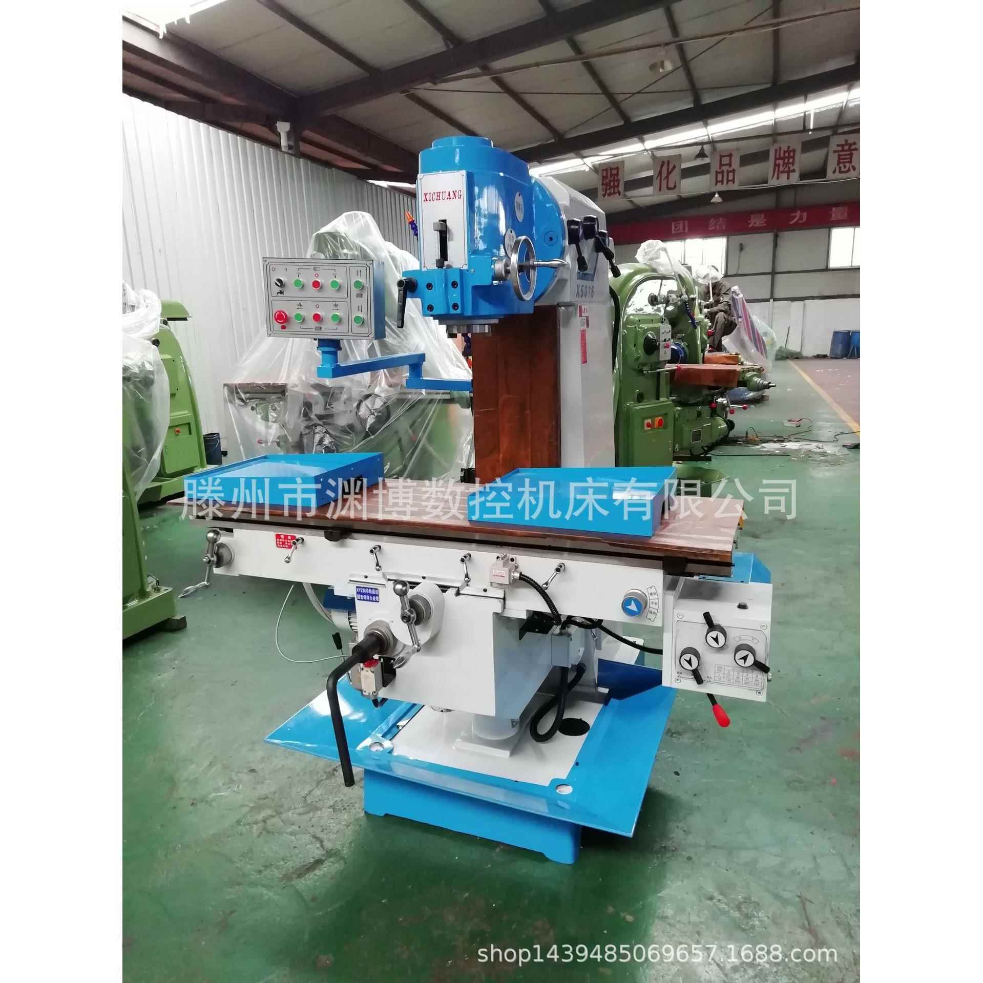 立立式铣床厂家供应X5036X036铣5床X5036A式铣5床X036B立式升降台