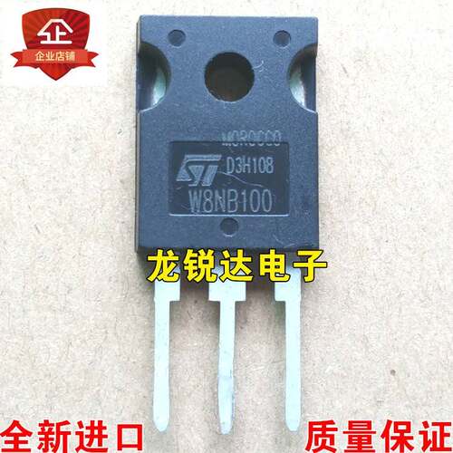 全新 W8NB100 STW8NB100 TO-247 MOS场效应管 8A/1000V 可直拍