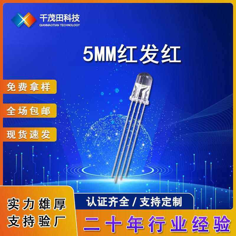 f5rgb灯珠 5MM透明雾状全彩三色七彩共阴共阳直插led发光