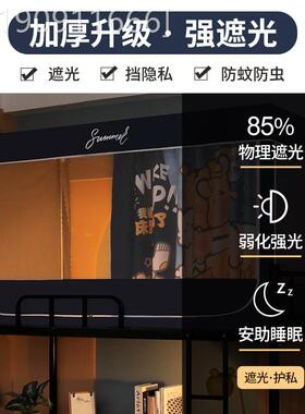 遮床帐学生宿舍SHL20220帘蚊上铺下铺通用寝室光床幔一体式男女生