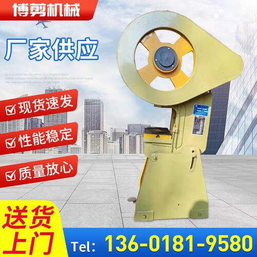 机械式电动冲床JB23-6.3小型冲床电动机械安全高速度快