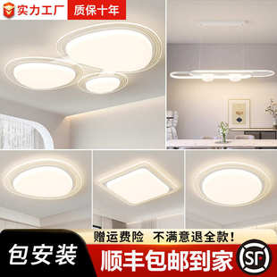 简约现代客厅中山灯具组合套餐护眼奶油风吸顶灯 灯具全屋2025新款