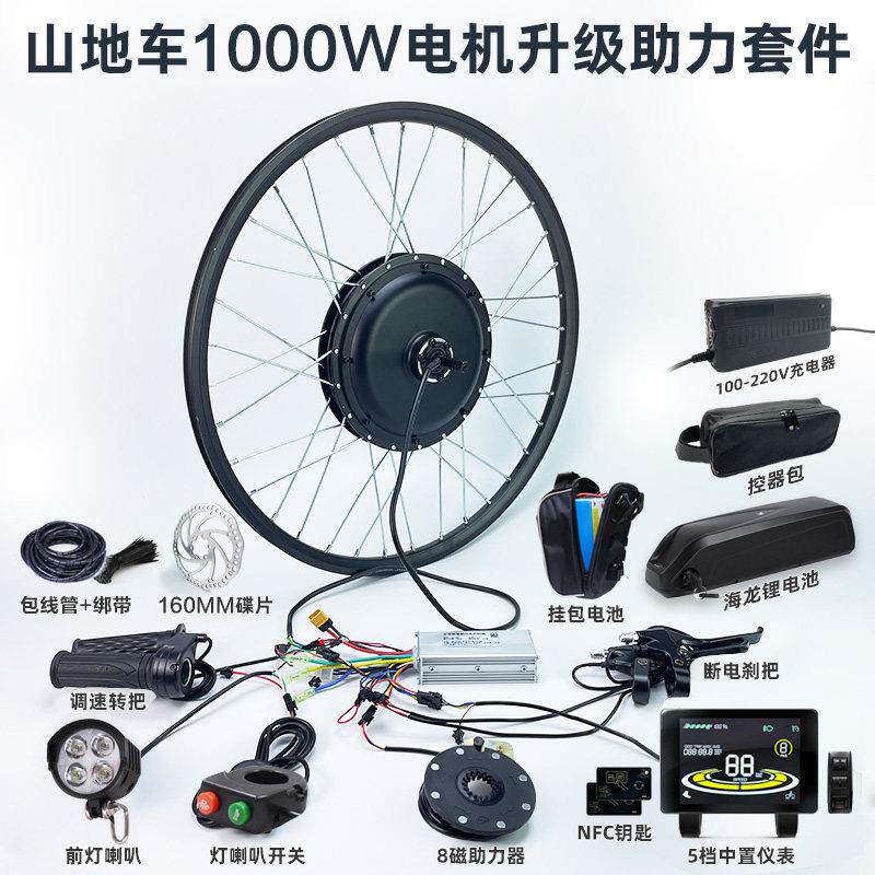 山地车外卖自行车改装电动助力车48v1000W无齿电机升级配件套件
