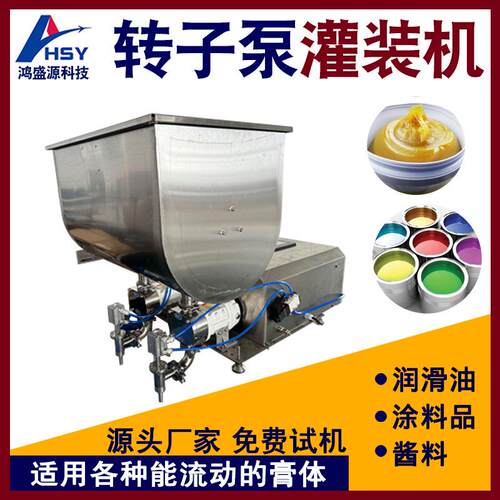 黄油润滑油灌装机磨砂膏油污净分装机自动定量膏体转子泵罐装机