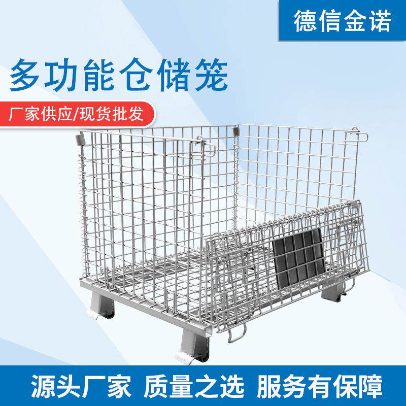 B2重型物流仓储笼折叠式仓储笼1000*800*840多功能仓储笼