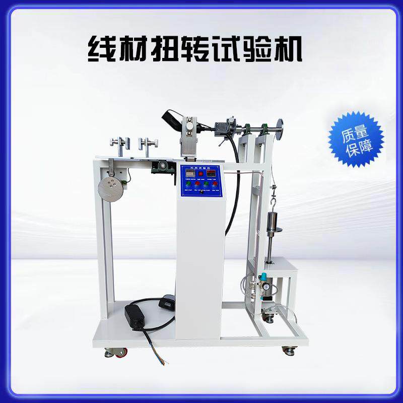 充电枪电源线拉扭转寿命试验机线材弯曲测试仪生产厂家检测设备