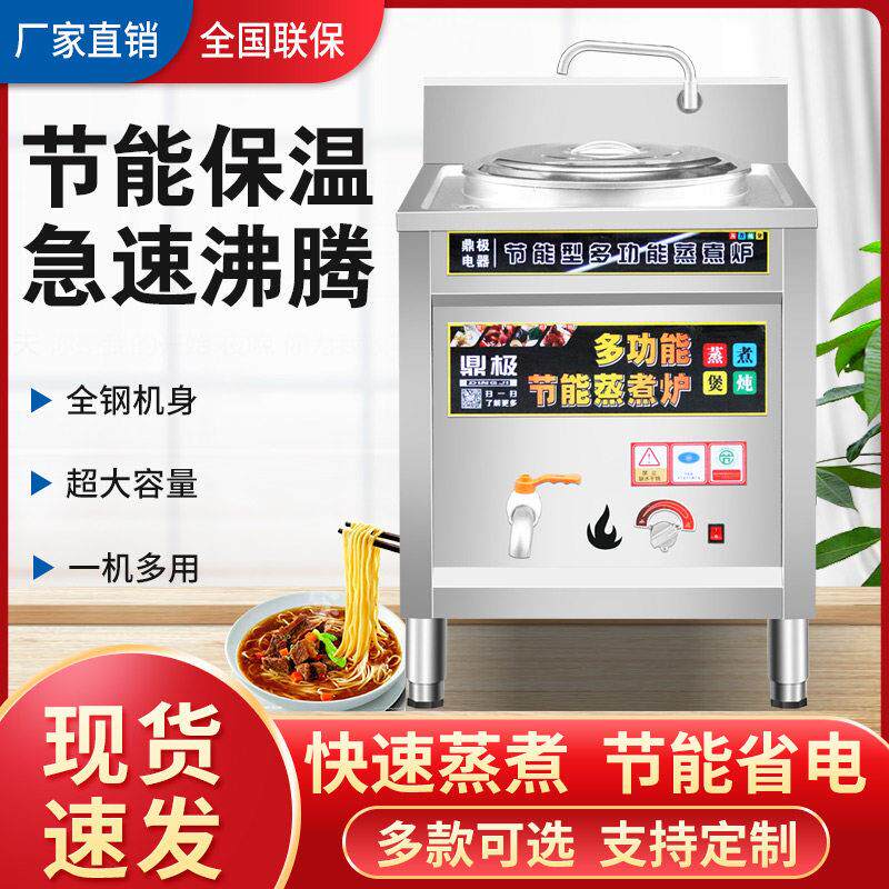 商用多功能方形煮面 面炉燃气电热煮面 面桶汤锅节能卤煮煲汤熬粥