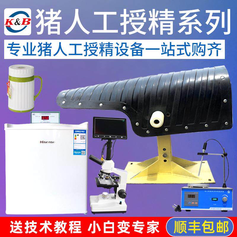 厂家猪器材养殖场繁殖授精入门套系假猪台手套人工授精套餐