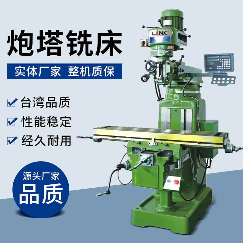 台湾铣床源头厂家台正机身机型3/4/5号炮塔现货供应高精度