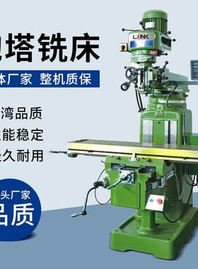 炮塔铣床LINK-4S选用原装台湾铣头台正床身欢迎选购永联钻铣床