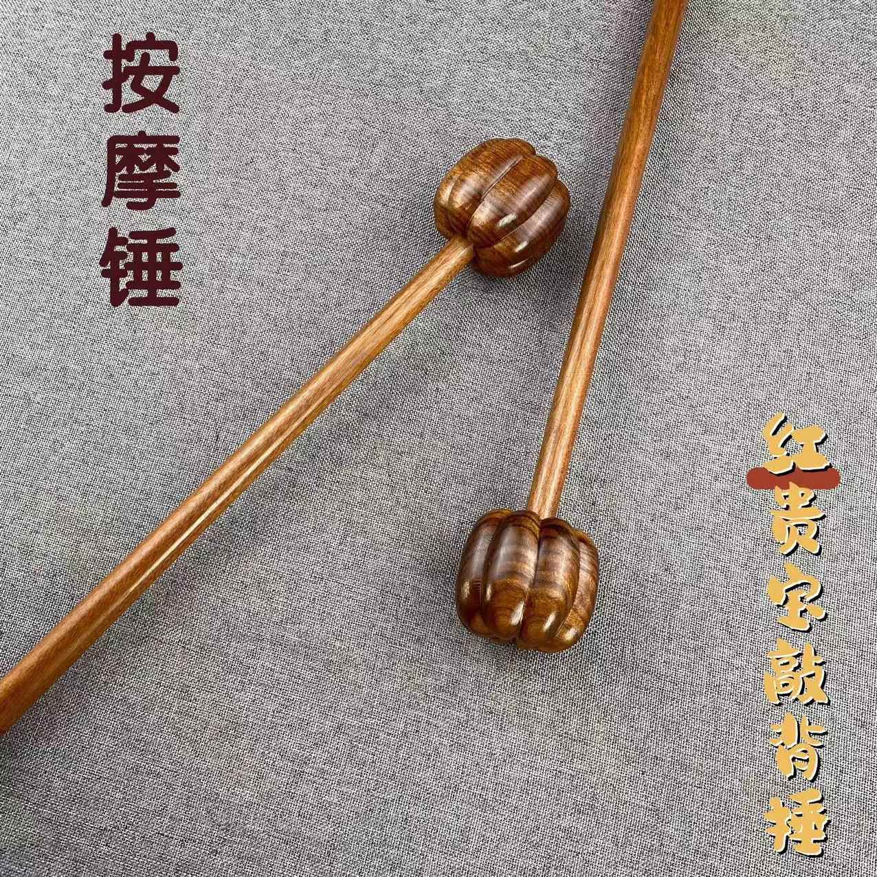 按摩锤子木质经络捶拍打颈椎按摩棒器手持式敲打锤敲背捶养生神器