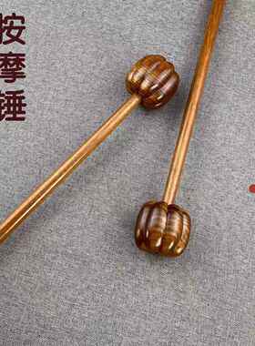按摩锤子木质经络捶拍打颈椎按摩棒器手持式敲打锤敲背捶养生神器