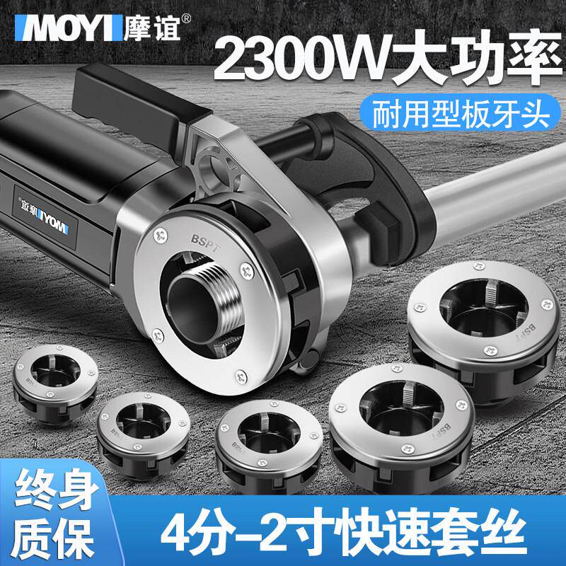 攻丝机电动220v手持式水管消防管道开 牙2寸全自动铁镀锌管绞丝机