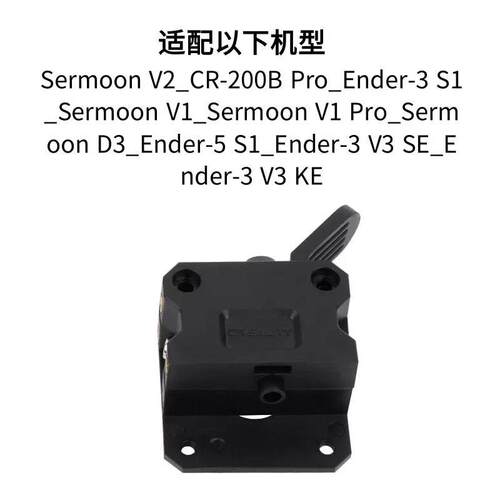 原装创想精灵pEnder3SV3SE/K/E/V1rEnder3S1o双齿轮近端挤出机1送
