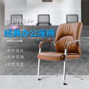 简约时尚 弓椅家人体工学椅会形议椅子办公电d302用椅员脑工椅子