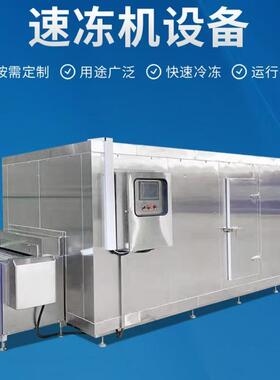 永联工厂直供隧道式速冻机全自动隧道设备海鲜虾仁隧道式速冻机