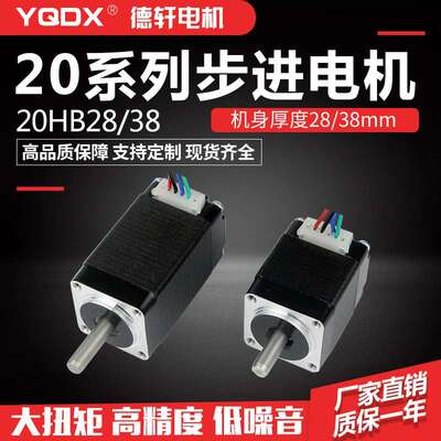 两相步进电机20HB28-401A 0.015NM,迷你马达 0.4A