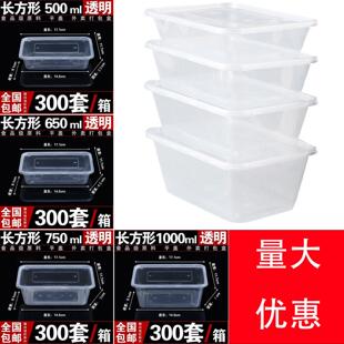 环保可降解一次性长方形500-1000ml方盒外送饭盒快餐盒打包盒带盖