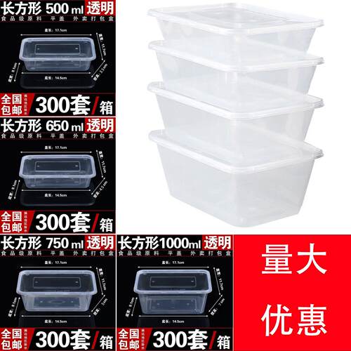 环保可降解一次性长方形500-1000ml方盒外送饭盒快餐盒打包盒带盖