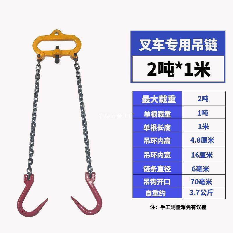 叉车专用吊钩起重吊链锰钢链铁链挂勾卸车四链抓钩尖嘴钢管勾吊环
