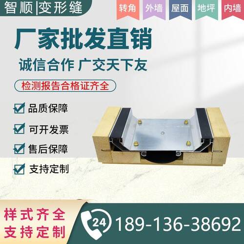 地面变形缝伸缩缝贴砖款抗震型建筑沉降缝镀锌钢板胶条