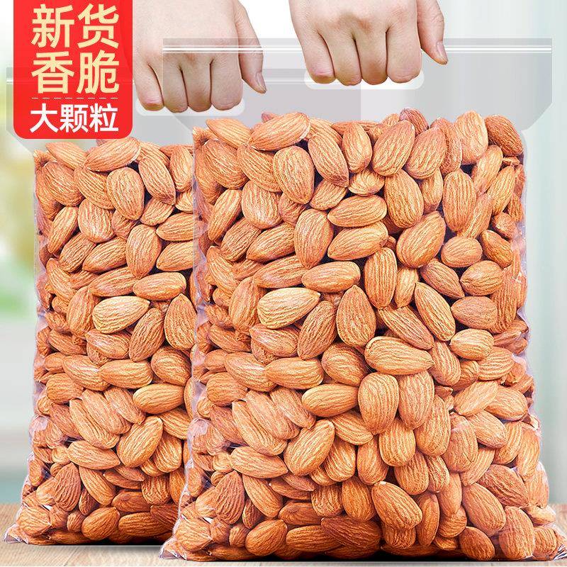 原味巴旦木仁坚果仁500g散装扁桃大杏仁巴坦木孕妇无添加零食坚果