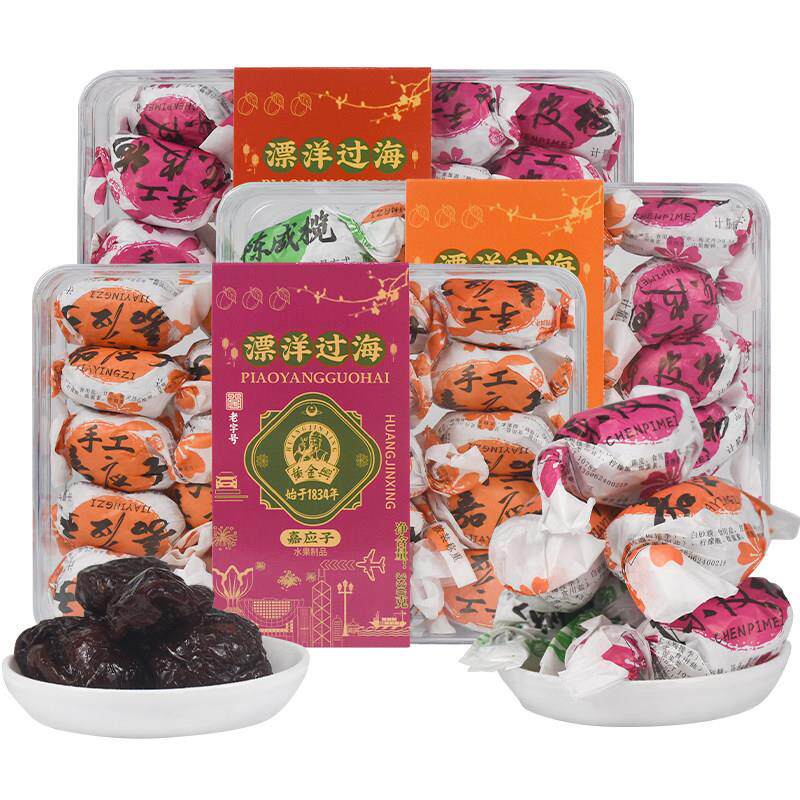 黄金兴纸包陈皮梅手工加应子李干西梅话梅子果脯蜜饯零食果干送礼