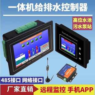 恒压恒液位浮球开关控制 优选给排水控制器污水泵站 供水远程监控