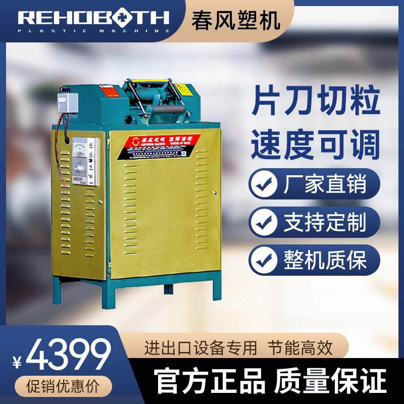 可定塑料切粒机小型塑料颗粒机械设备自动通用物料橡胶190切粒机