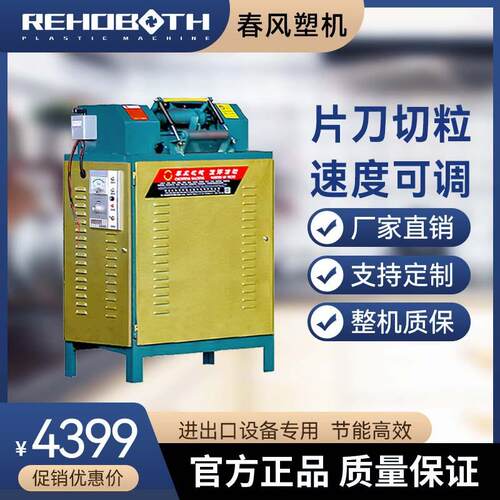可定塑料切粒机小型塑料颗粒机械设备自动通用物料橡胶190切粒机