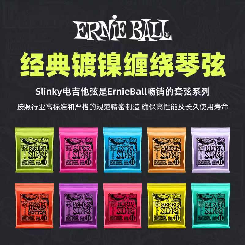 EB老鹰电吉他琴弦国产 2221琴弦2223镀镍一套六根装防锈初学