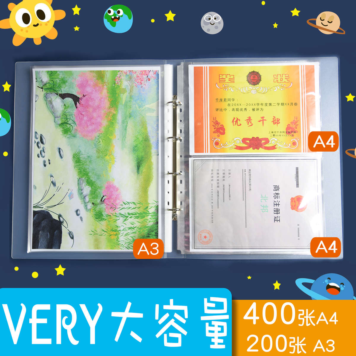 A3大号活页文件夹小学生奖状收纳册多功能4孔打孔文件夹图纸夹8开