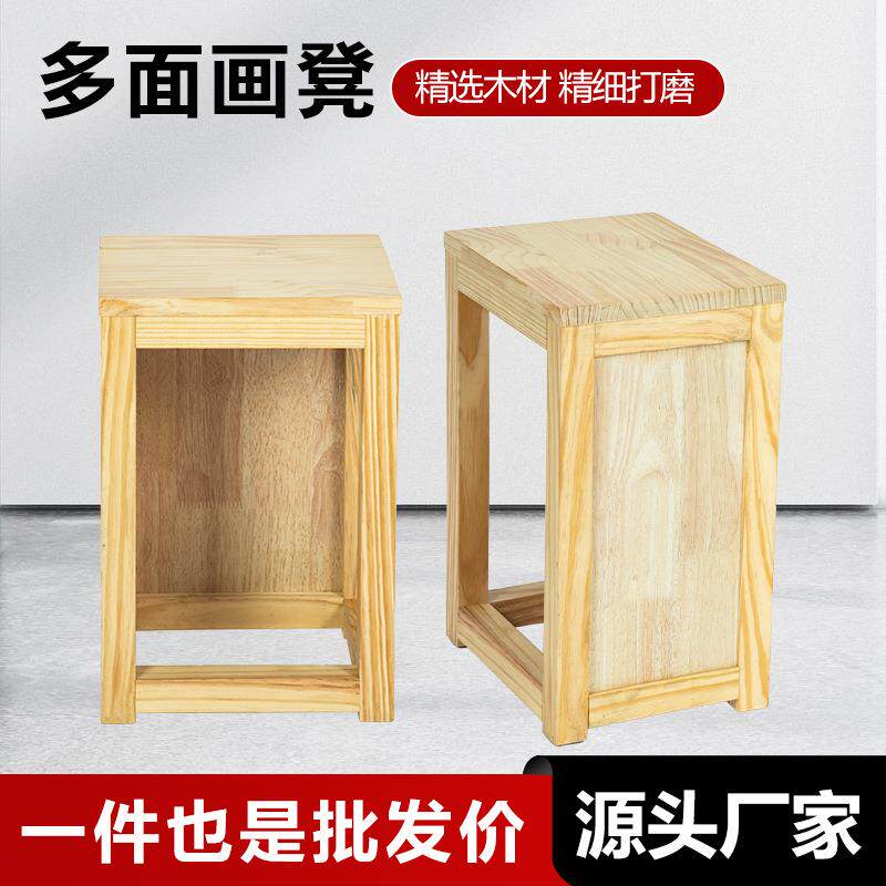 美术画凳实木三面美术画凳素描油画凳绘画专用多面凳画室学校供应