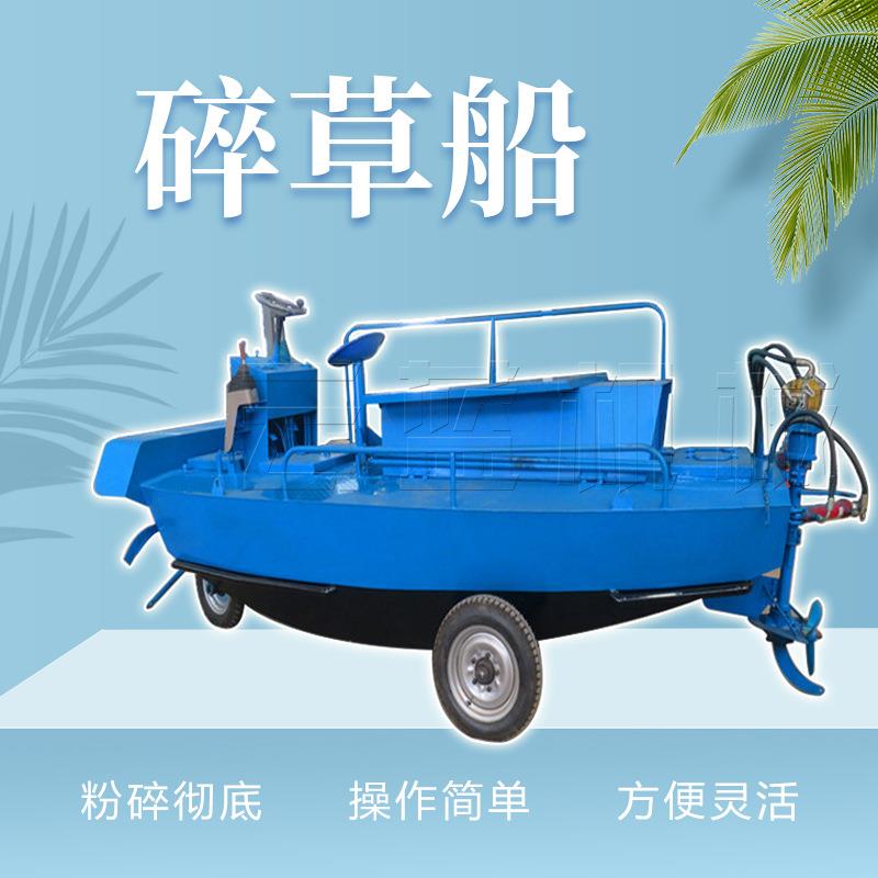 河道景区湖面小型水草粉碎设备水葫芦船水生植物收割船机械