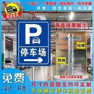 停车场指示牌小区出入口标识牌车库收费公示牌交通标志牌定制标牌