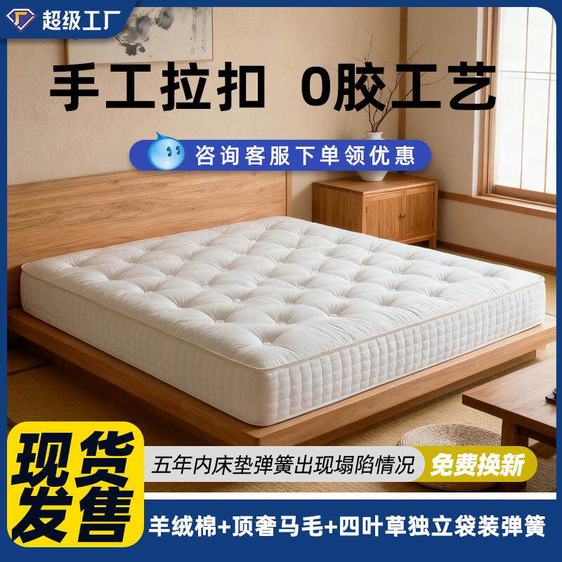 纯手工马毛床垫拉扣无胶水四叶草独立双层弹簧床垫席梦思软垫