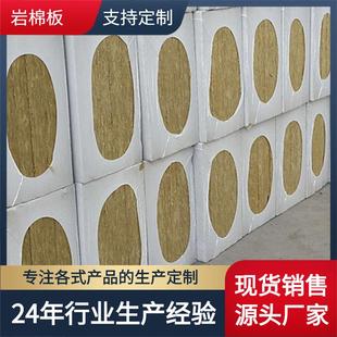 10公分厚岩棉板每立方100k 150k价格外墙10公分岩棉板厂家 120k