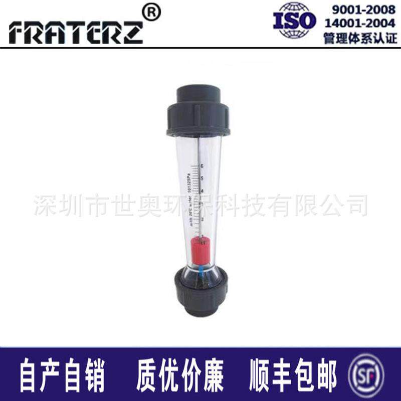 现货塑管转子流量计LZS-32短管塑料PVC转子浮子流量计包邮