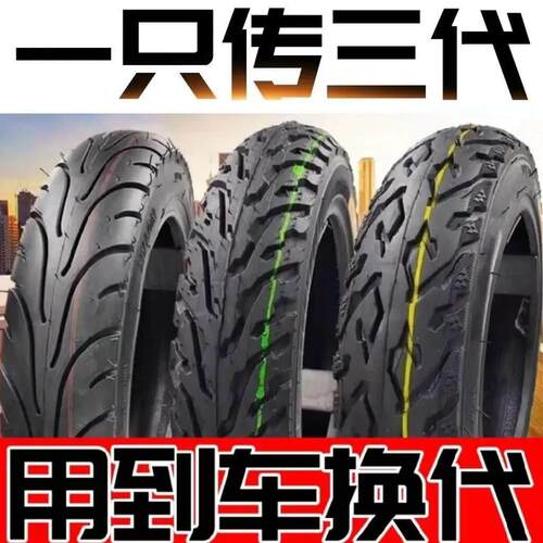 【厂家直销】电动车轮胎3.00-10真空14X25钢丝加厚踏板机车防刺