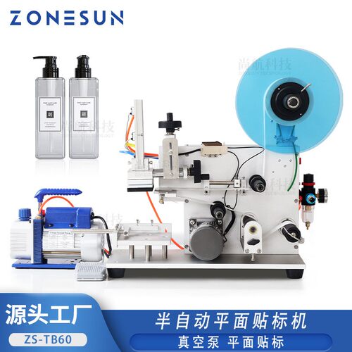 半自动方瓶平面贴标机平面物体方盒方罐贴不干胶贴标机