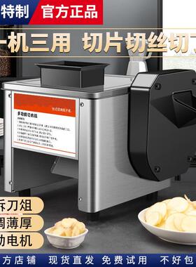 家用电动不锈钢切肉机切菜切丝切切肉片绞肉丁商用全自动切片机