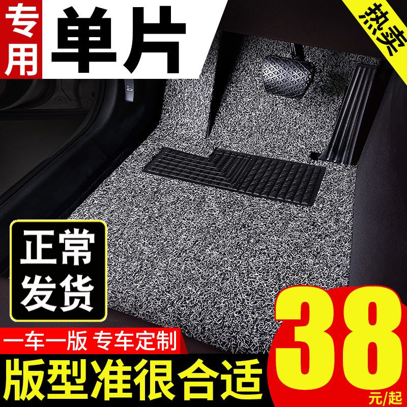 汽车脚垫单片主驾驶车脚垫子地毯式通用丝圈易清洗可裁剪脚踏垫新