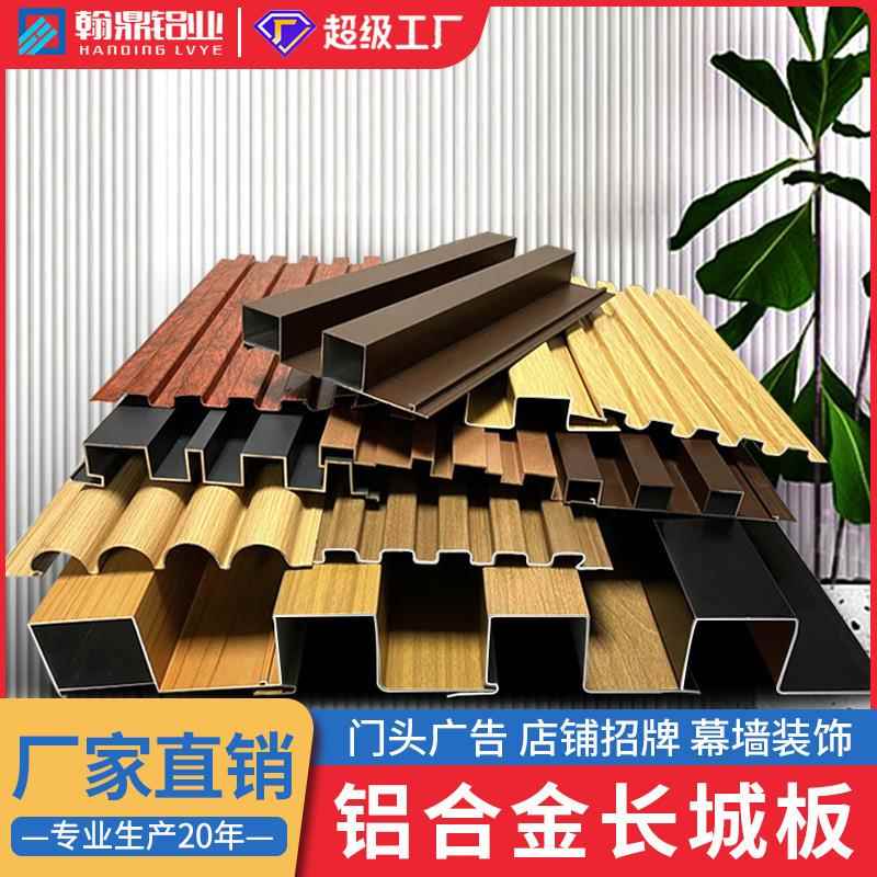 铝合金长城板格栅门头铝凹凸铝型材外铝方管木纹烤漆铝材铝板图片