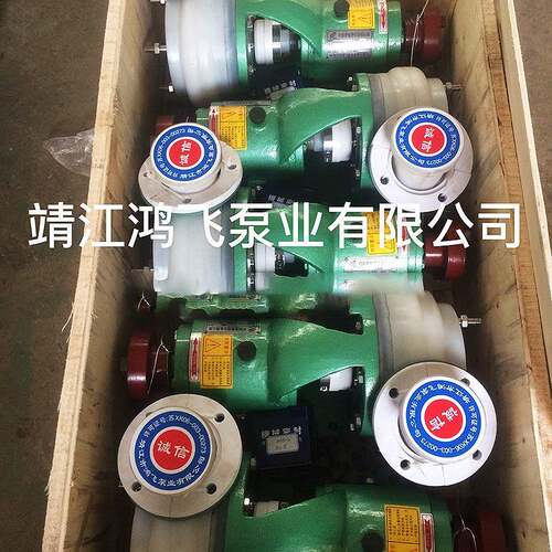 靖江厂家FSB(L)氟合金化工离心泵耐酸泵耐腐蚀泵砖厂脱硫塔
