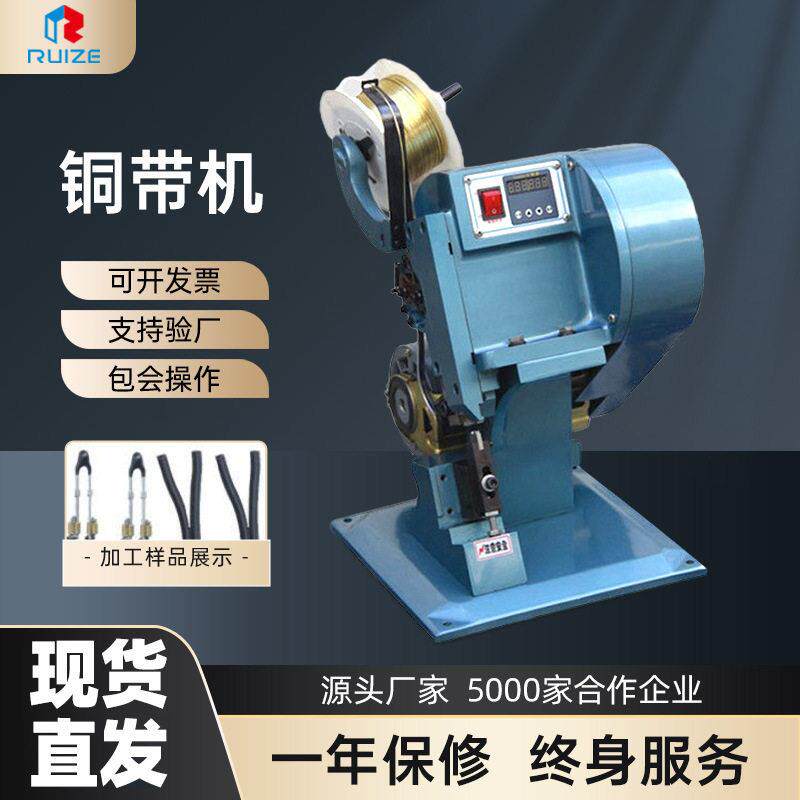 现货小型耳机线材电线电动铜带机桌面台式铆接机接线机铜带机