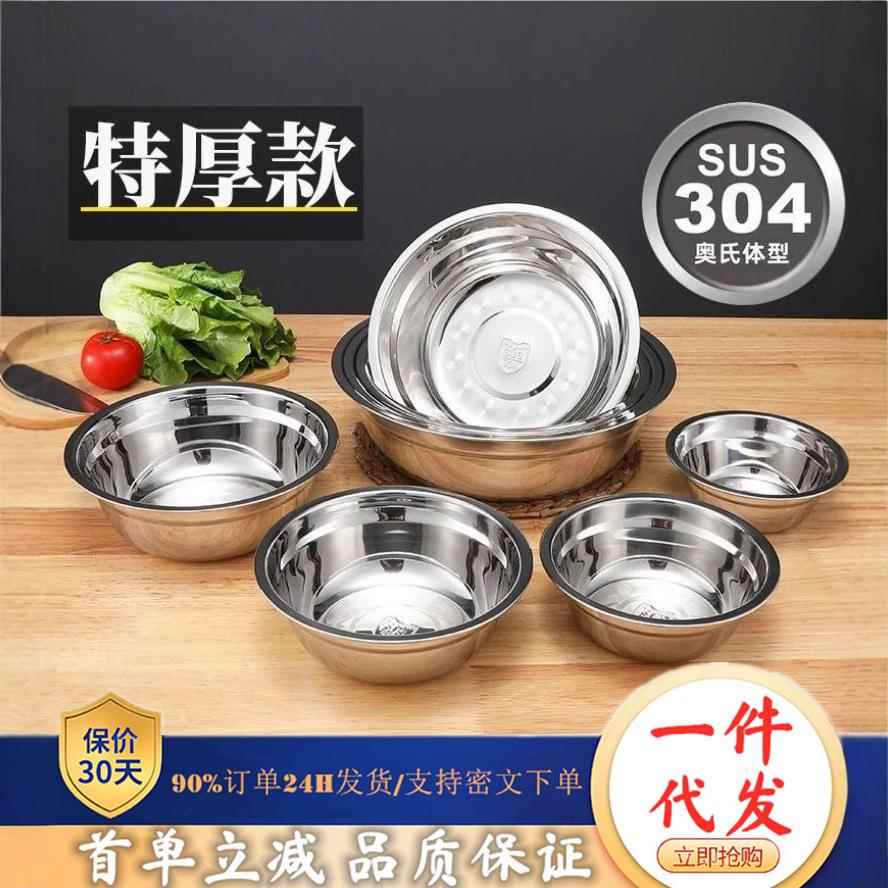 加厚304不锈钢圆盆食堂盛饭菜盆餐厅汤盆厨房打蛋盆加深汤碗风源