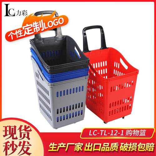 大容量购物篮四轮手推拉杆式购物篮商场超市理货塑料手拉购物车