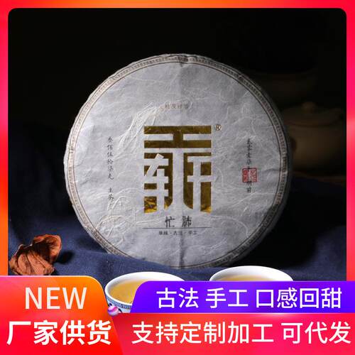 2017明前忙肺生茶云南普洱茶乔木古树一口料单株七子饼明前茶