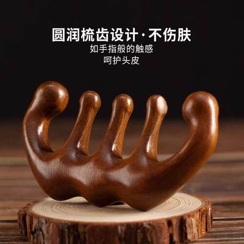 四合一多功能头皮按摩树脂梳子头部头疗脸部疏通经络提拉刮痧神器